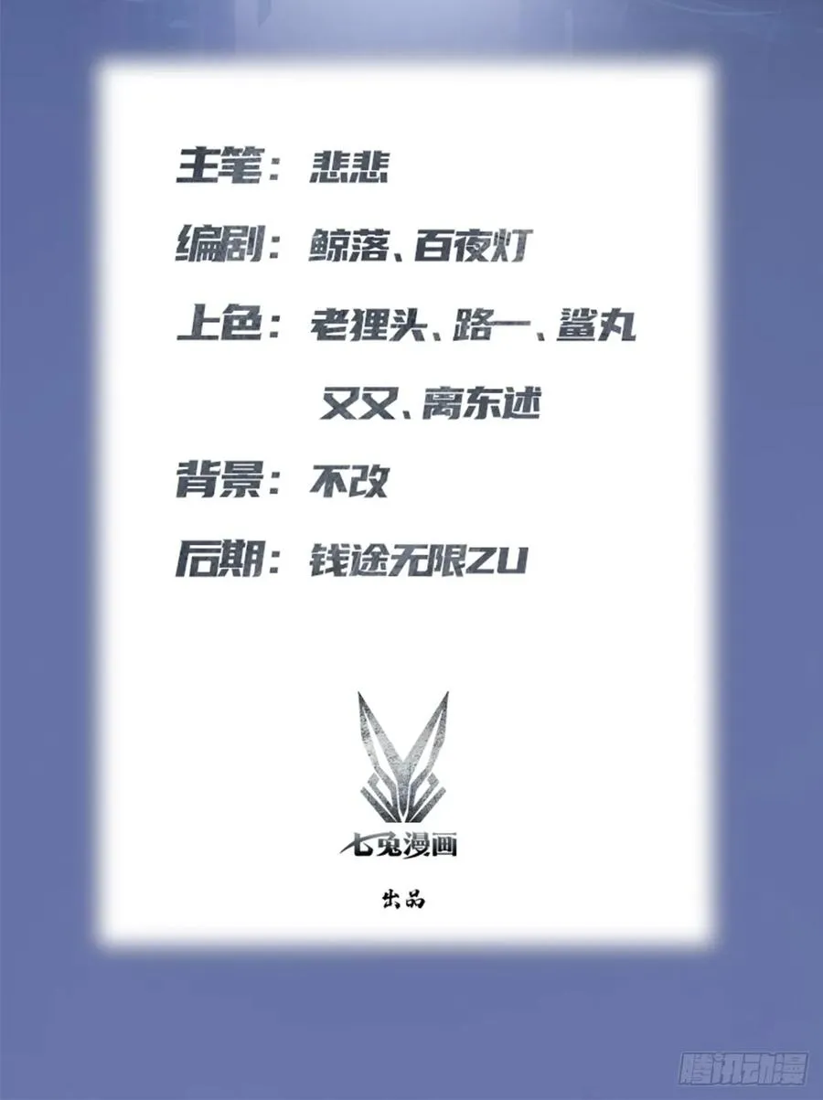 第22话没人能在楚阎王面前嚣张 第2页