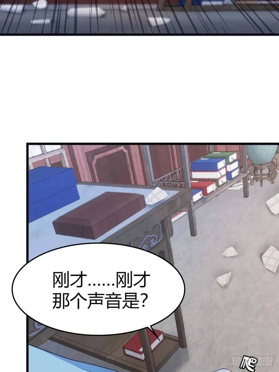 第22话没人能在楚阎王面前嚣张 第4页
