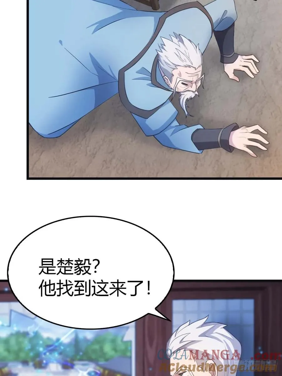 第22话没人能在楚阎王面前嚣张 第5页
