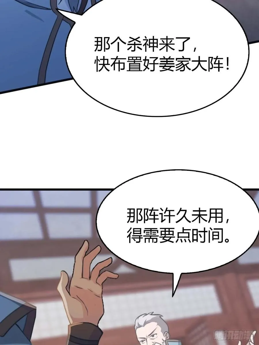 第22话没人能在楚阎王面前嚣张 第8页