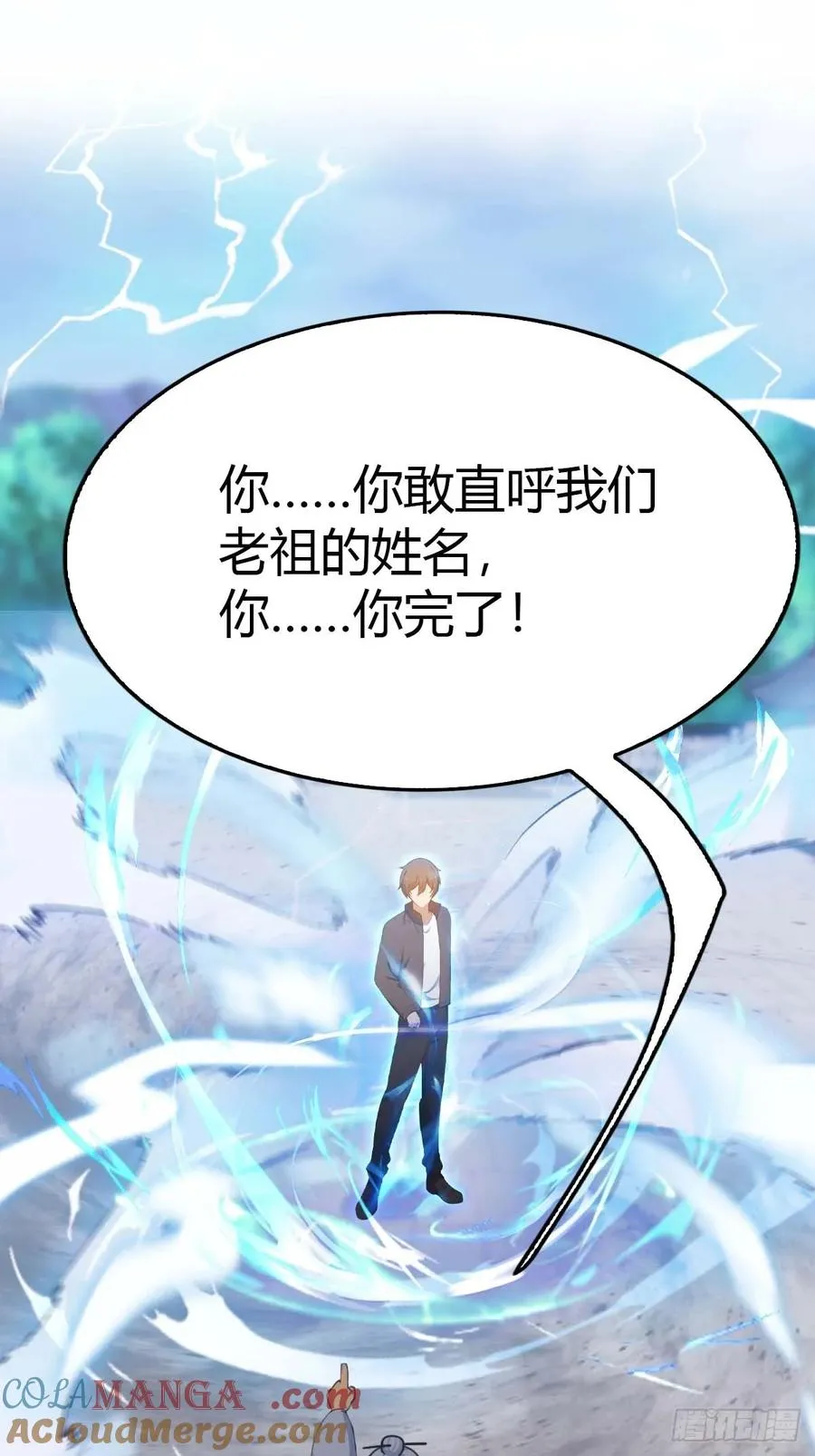 第22话没人能在楚阎王面前嚣张 第11页