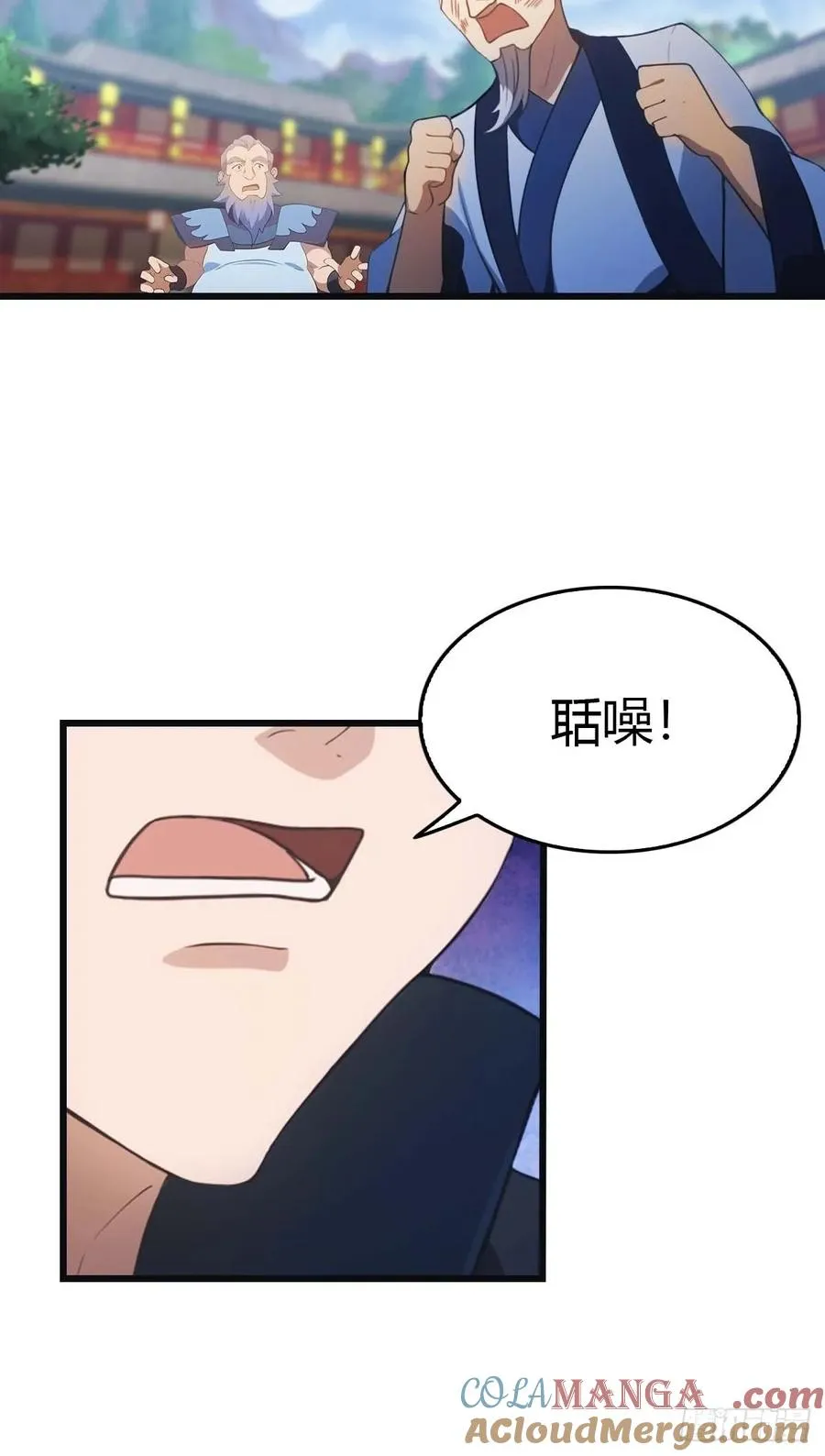 第22话没人能在楚阎王面前嚣张 第27页