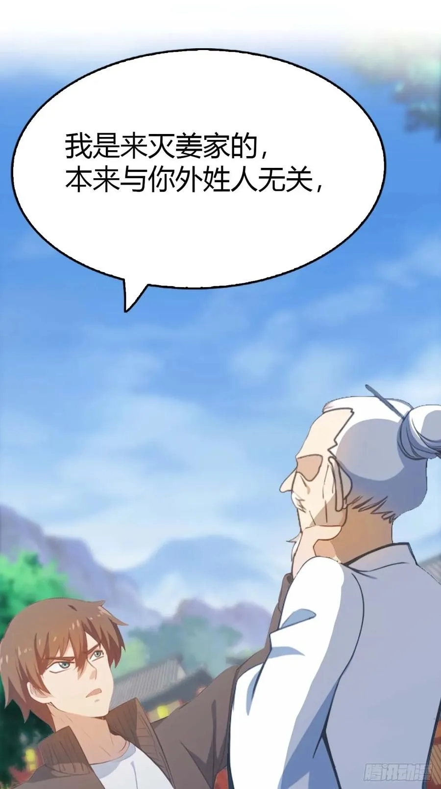 第22话没人能在楚阎王面前嚣张 第28页