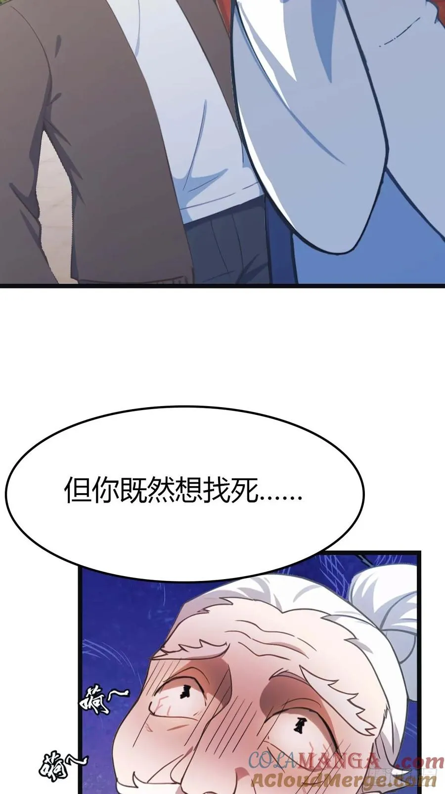 第22话没人能在楚阎王面前嚣张 第29页