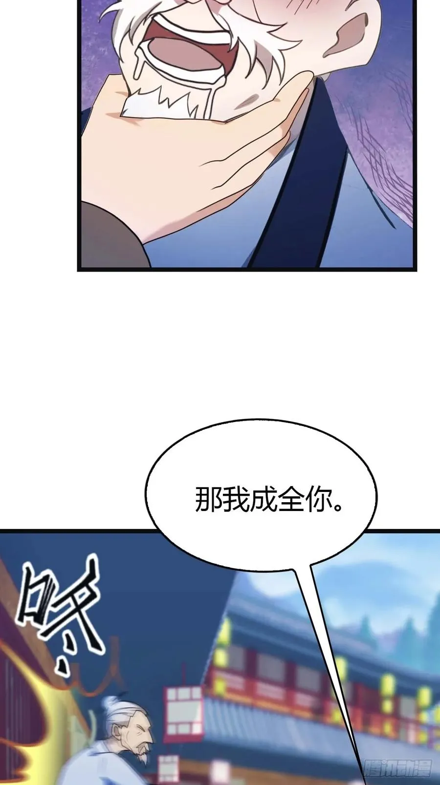 第22话没人能在楚阎王面前嚣张 第30页