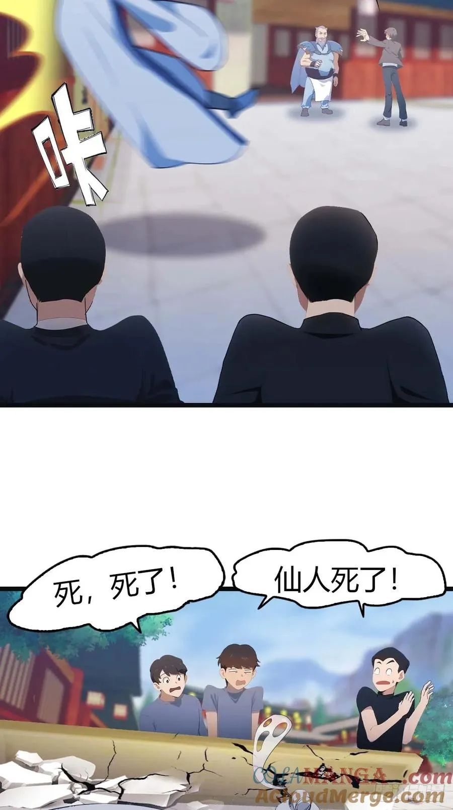第22话没人能在楚阎王面前嚣张 第31页