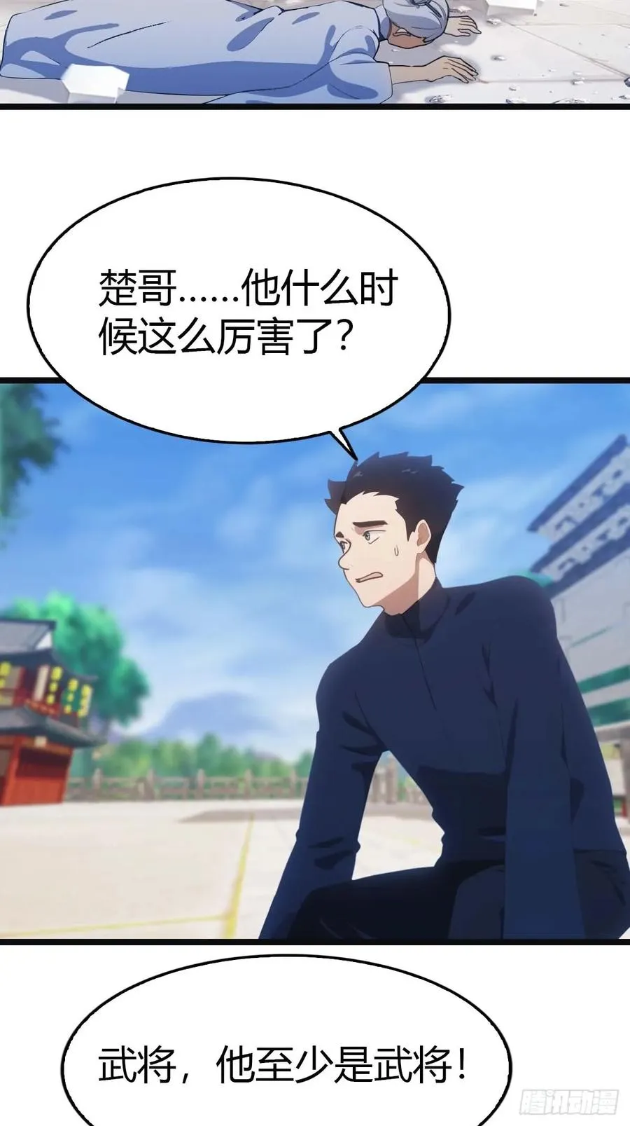 第22话没人能在楚阎王面前嚣张 第32页