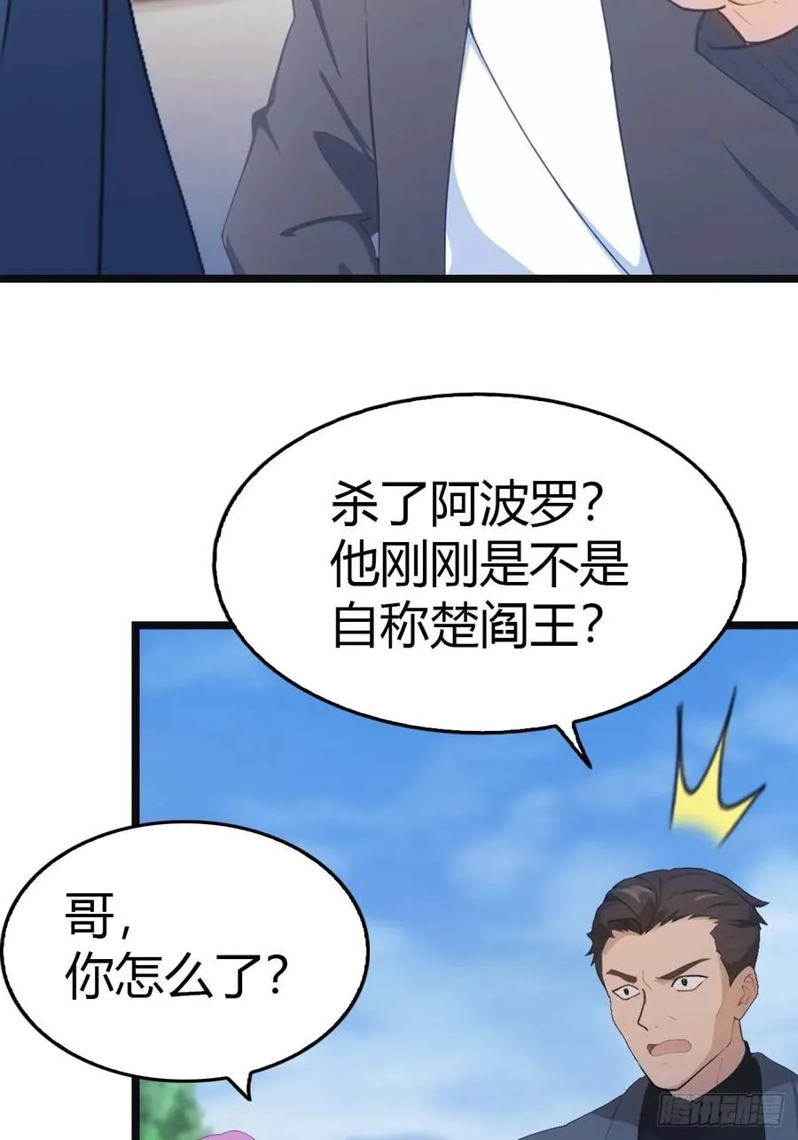 第22话没人能在楚阎王面前嚣张 第36页