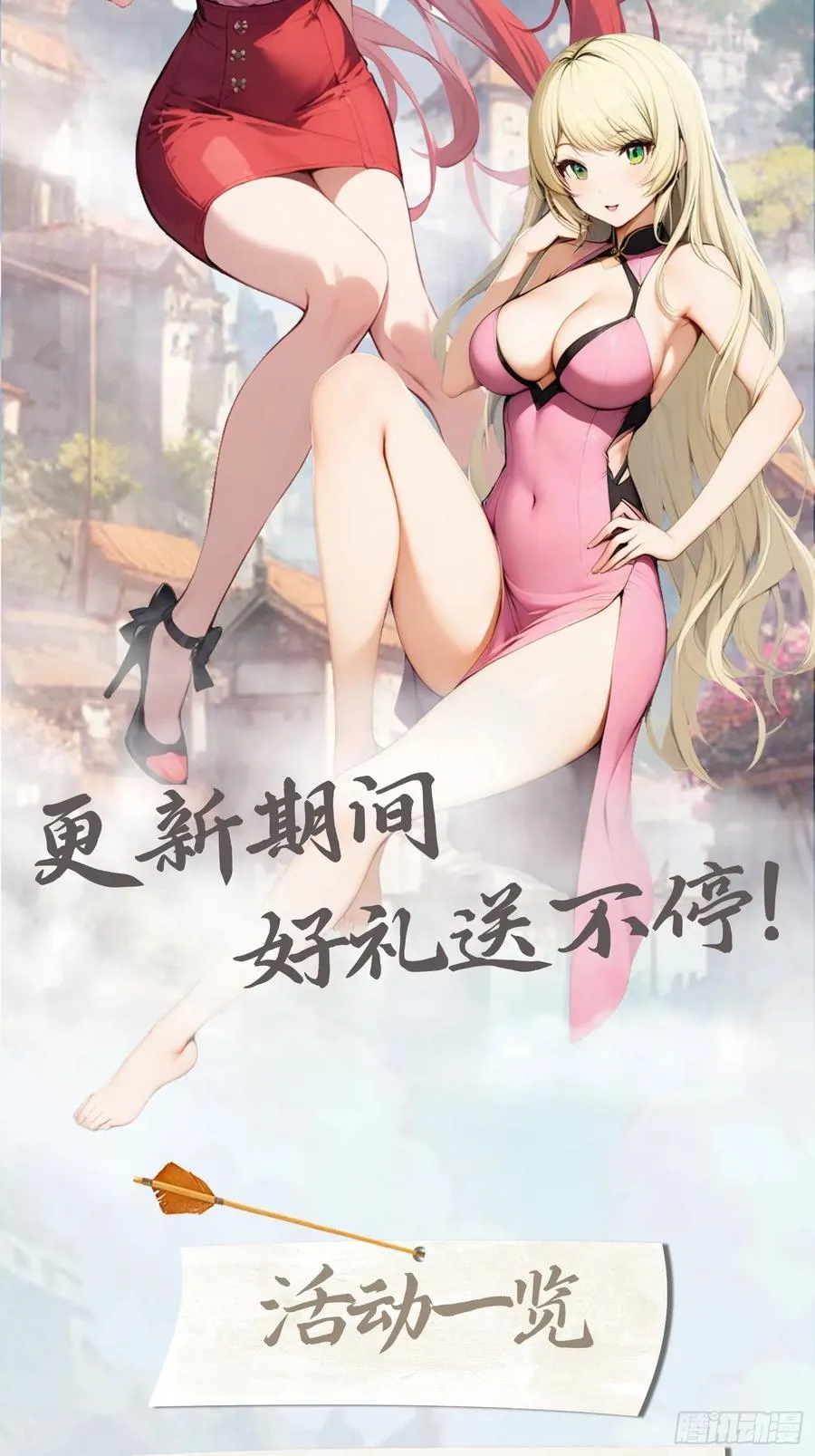 第22话没人能在楚阎王面前嚣张 第40页