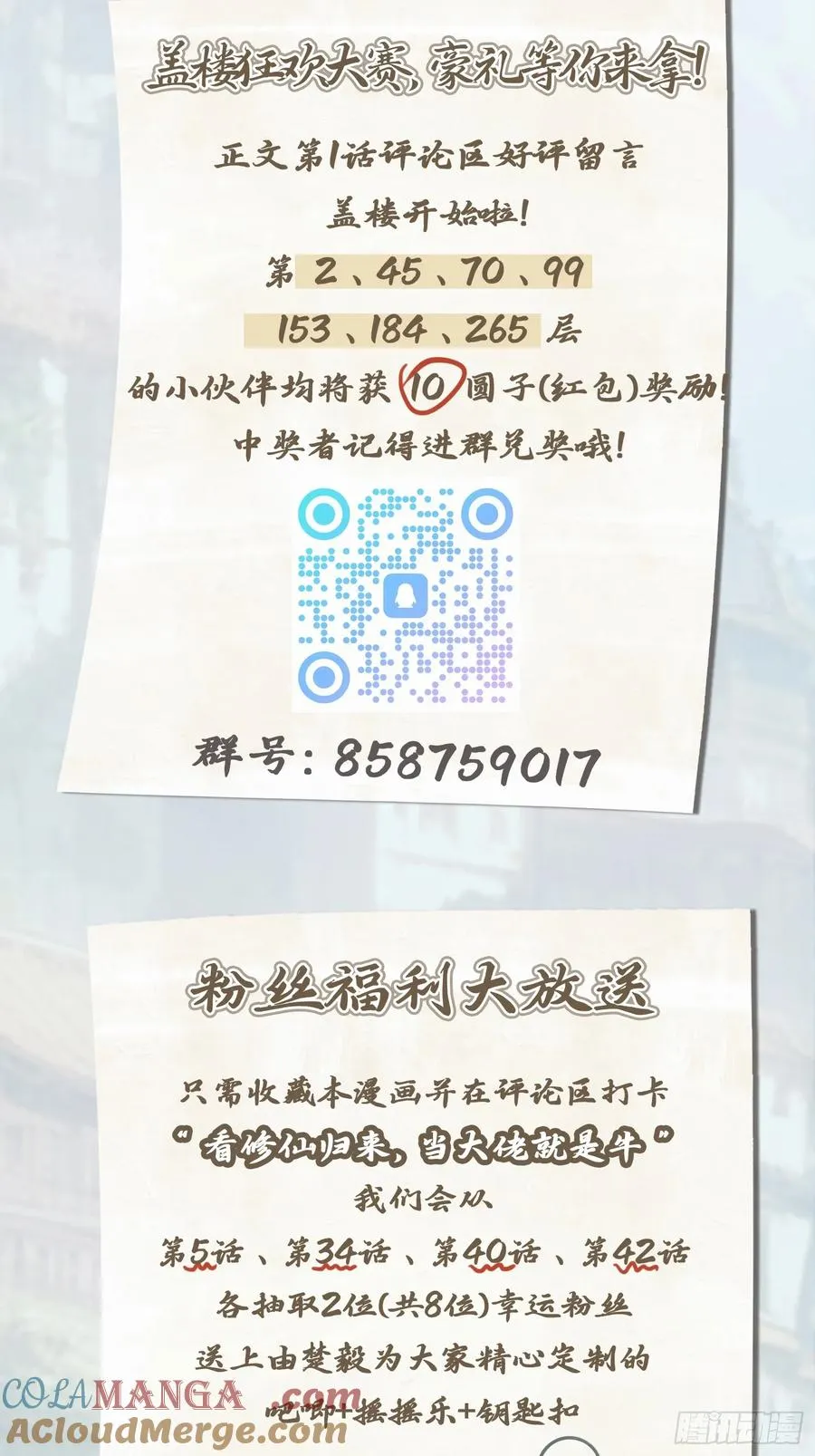 第22话没人能在楚阎王面前嚣张 第41页