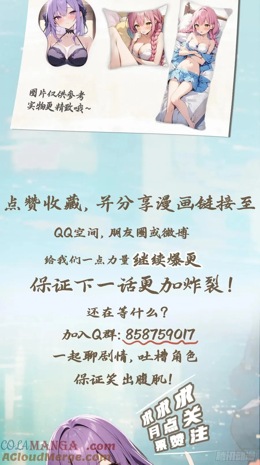 第22话没人能在楚阎王面前嚣张 第43页