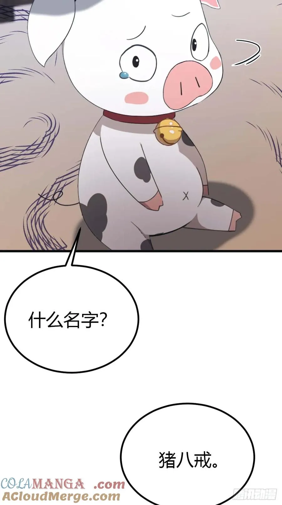 第28话 就叫你猪八戒吧 第27页