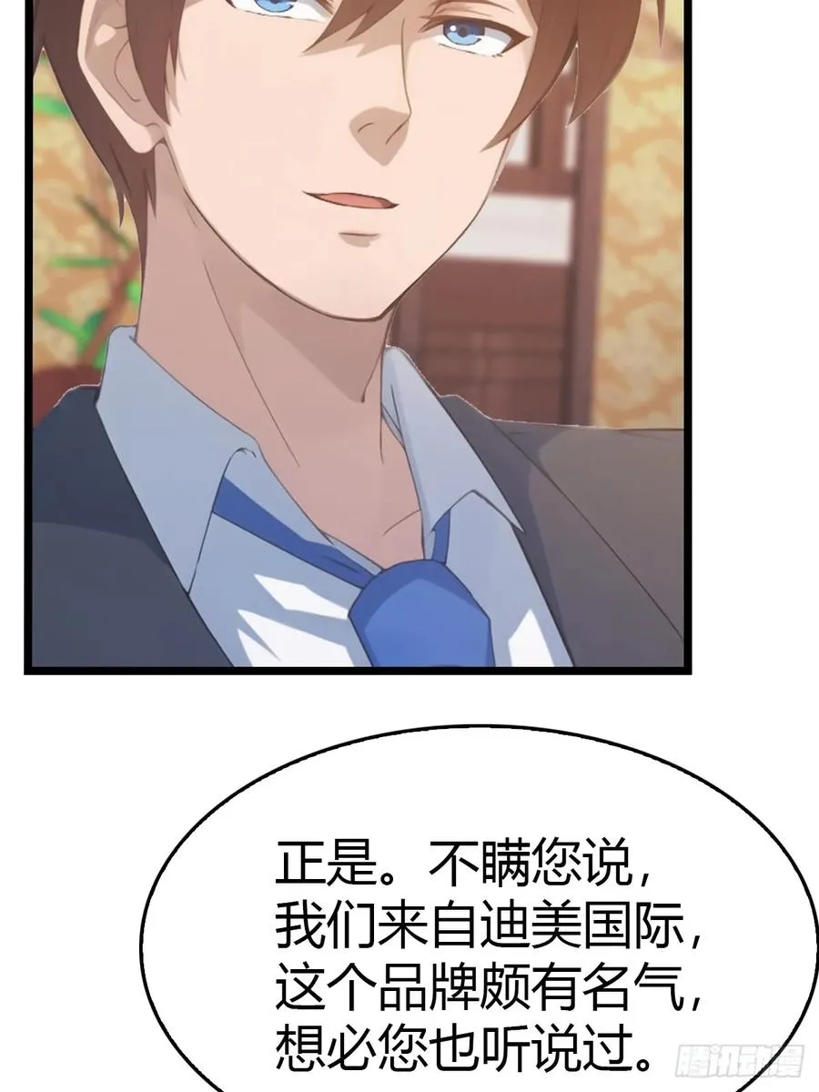 第32话 突破宗师！ 第33页