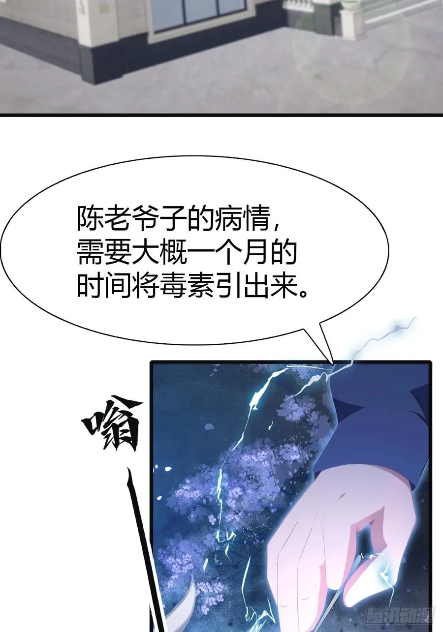 第38话 百岁老人起死回生 第29页