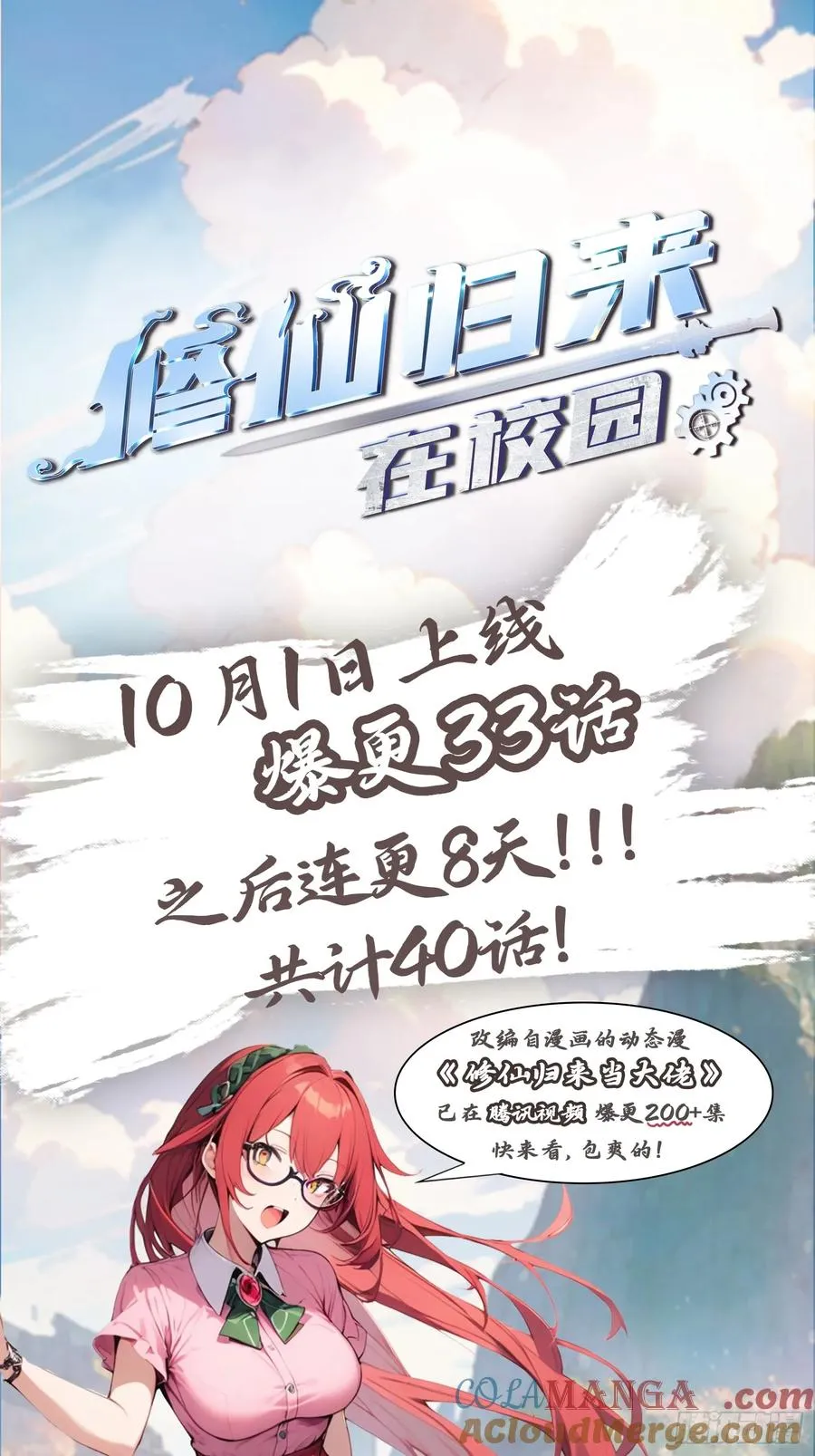 第40话 杀手上门送 第39页