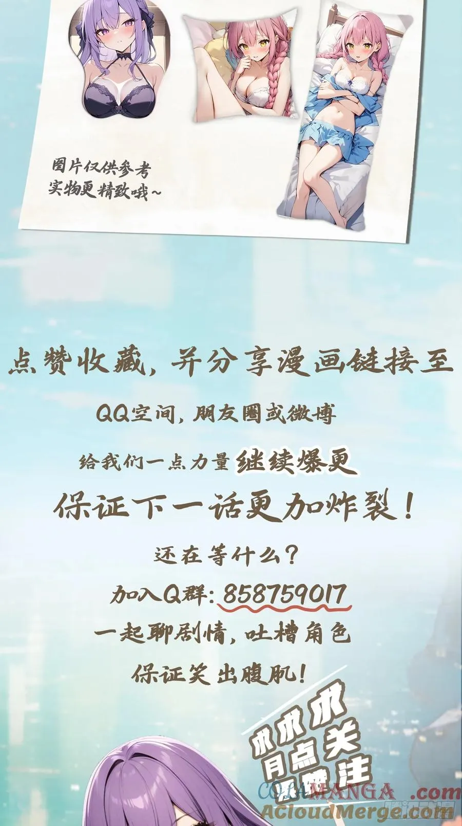 第46话 下一任太阳神殿主 第49页