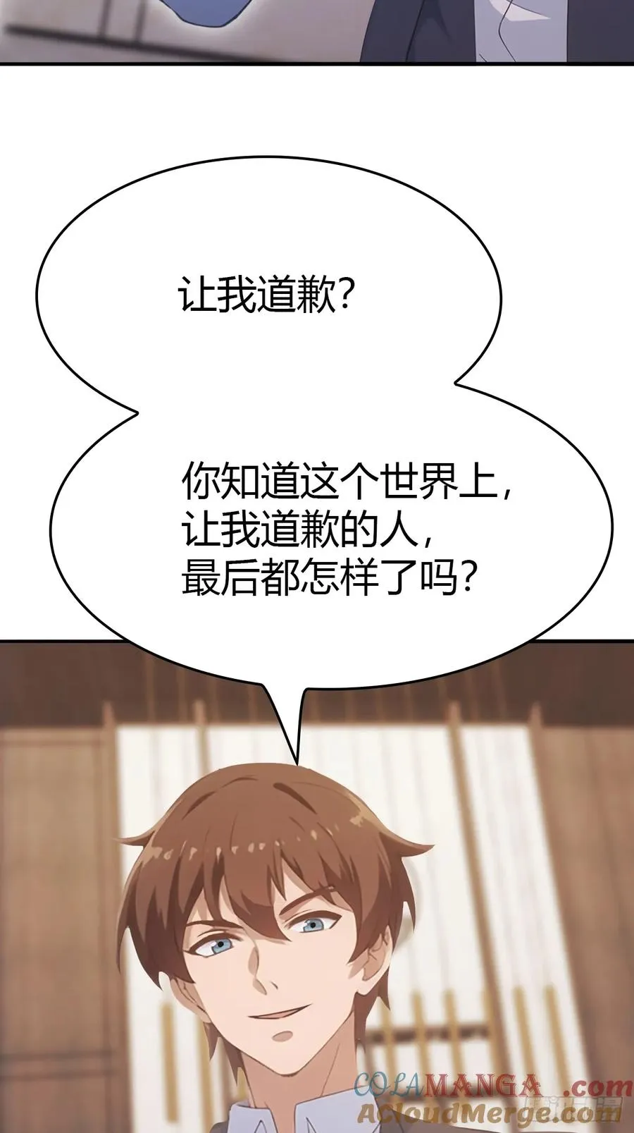 第50话 打你如屠狗 第19页