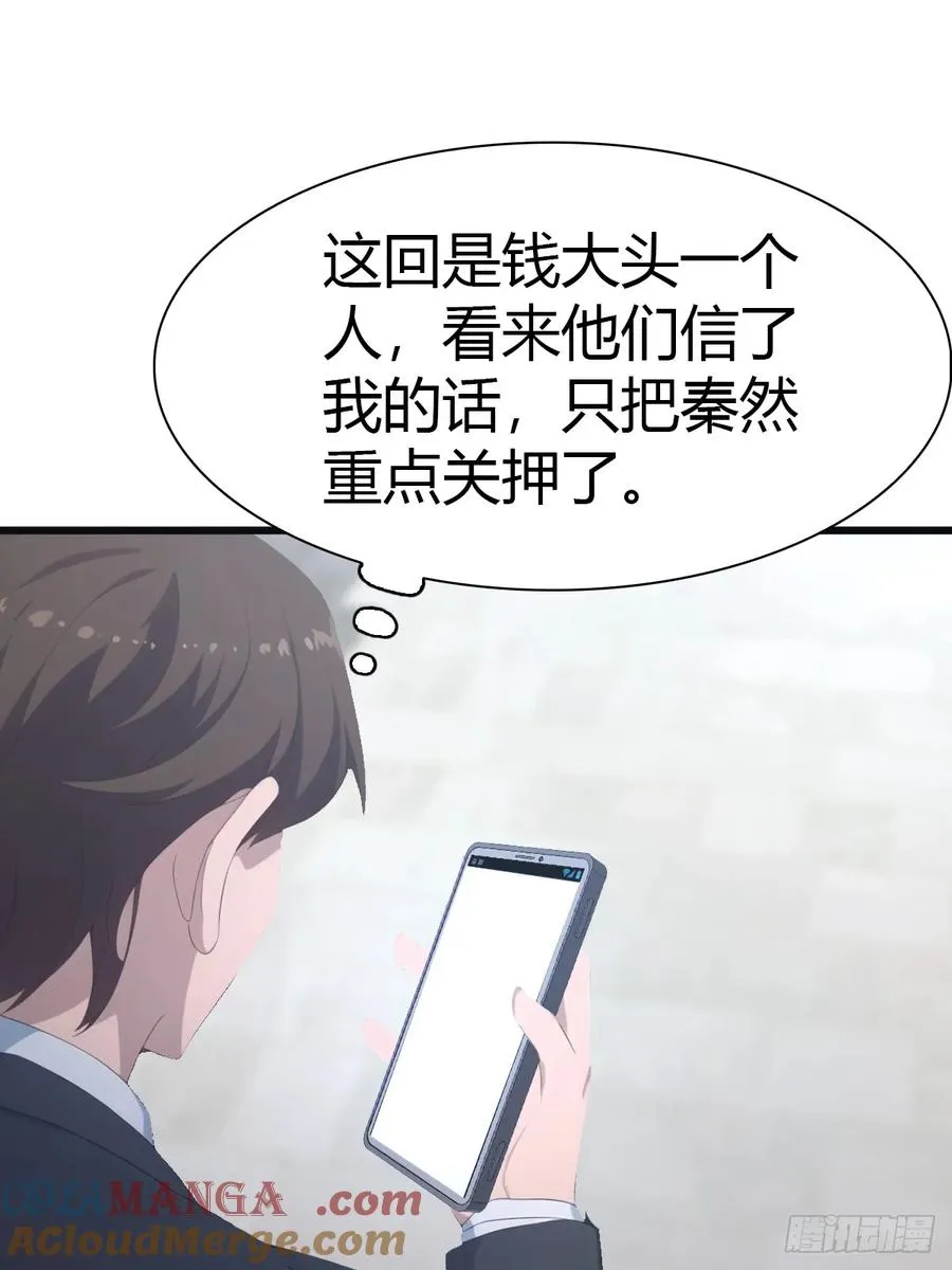 第59话 雅典娜出场 第11页