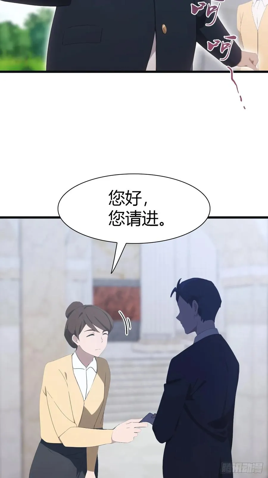 第59话 雅典娜出场 第24页