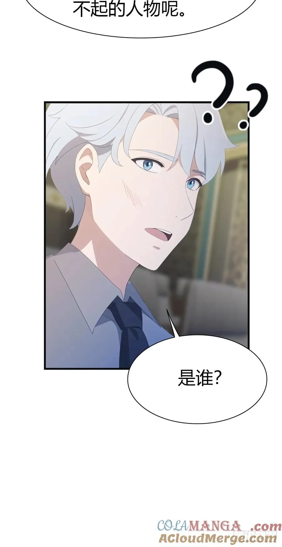 第60话 兵分两路救人质 第29页