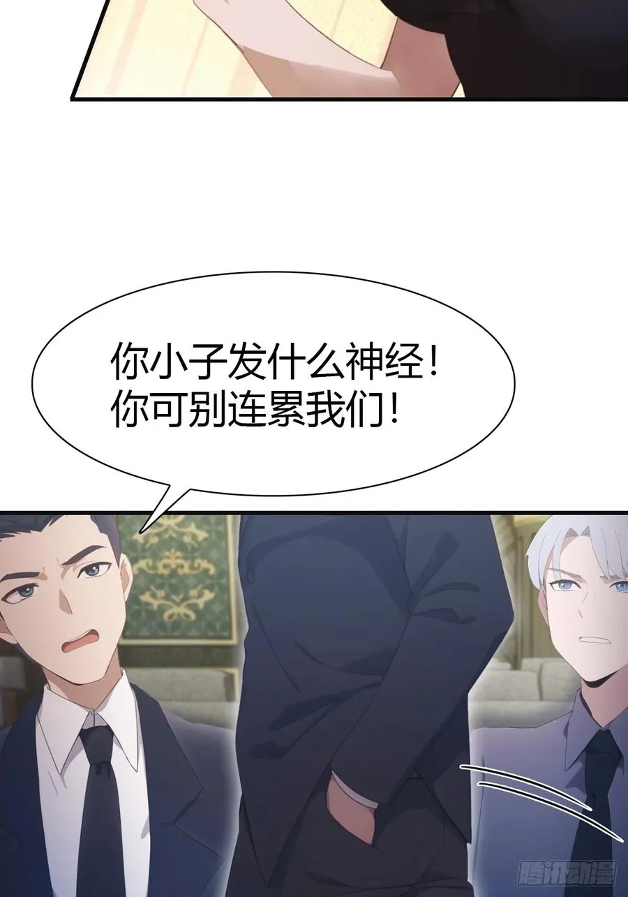 第62话 楚毅单刀赴会 第6页