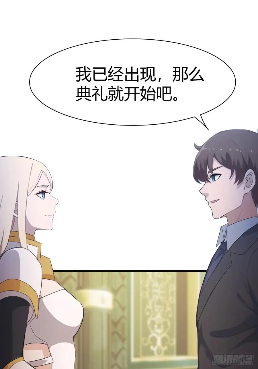 第62话 楚毅单刀赴会 第15页