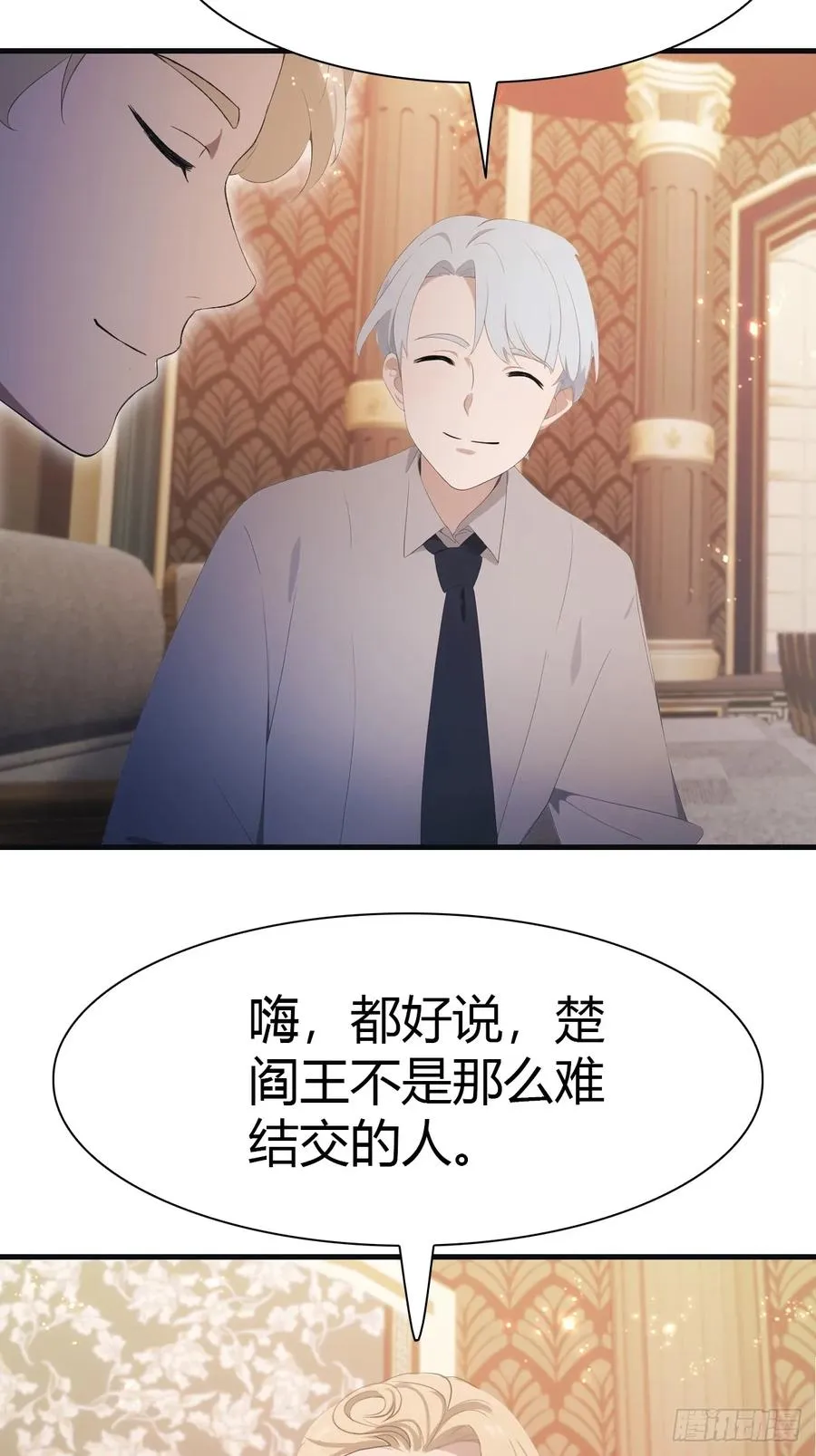 第62话 楚毅单刀赴会 第30页
