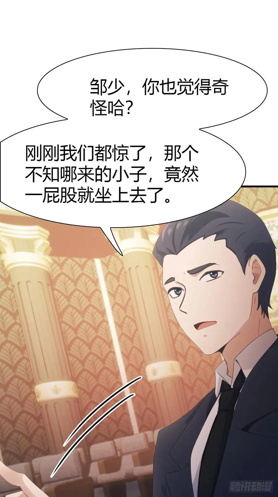 第62话 楚毅单刀赴会 第33页