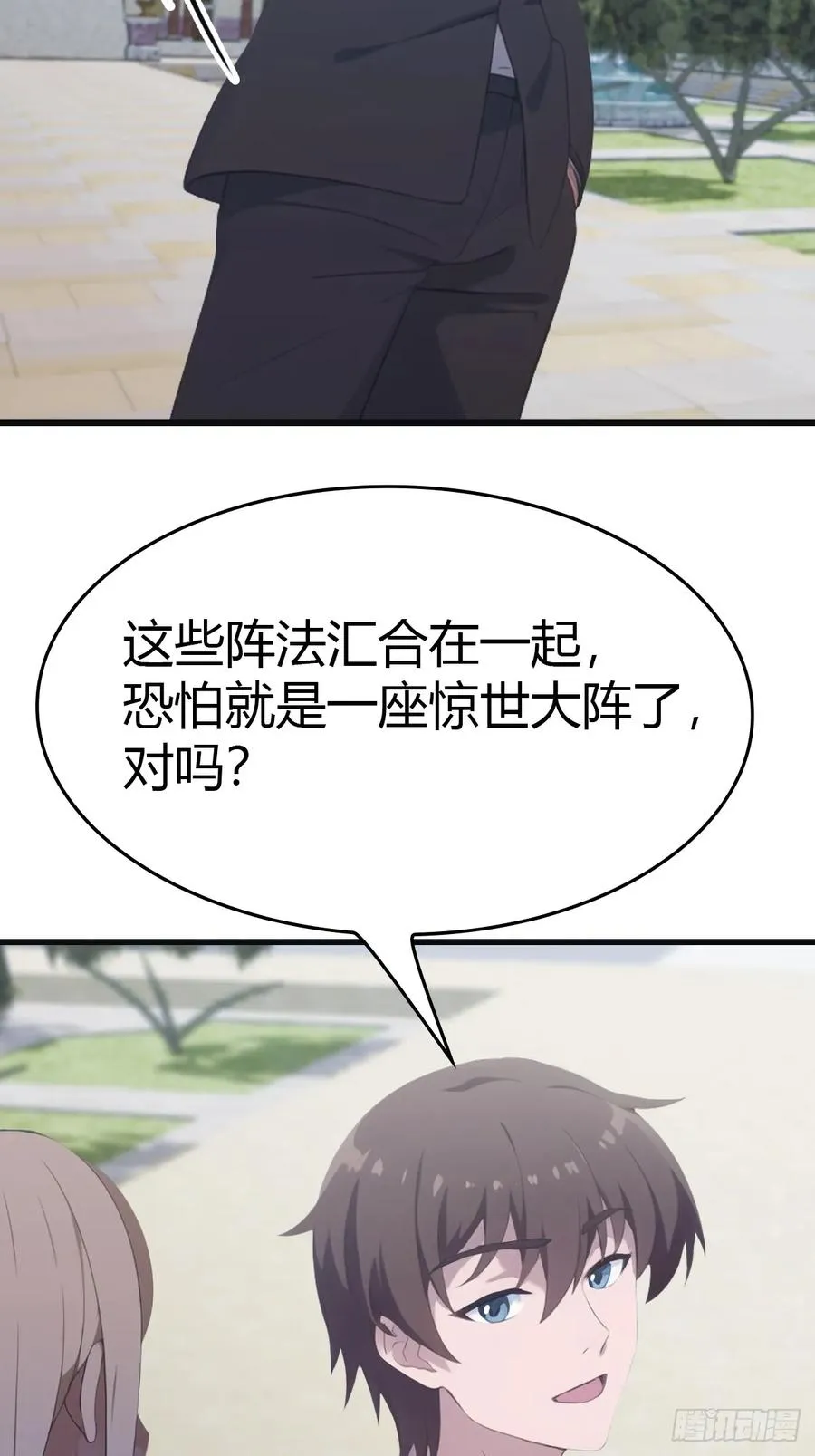 第63话 海神波塞冬 第42页