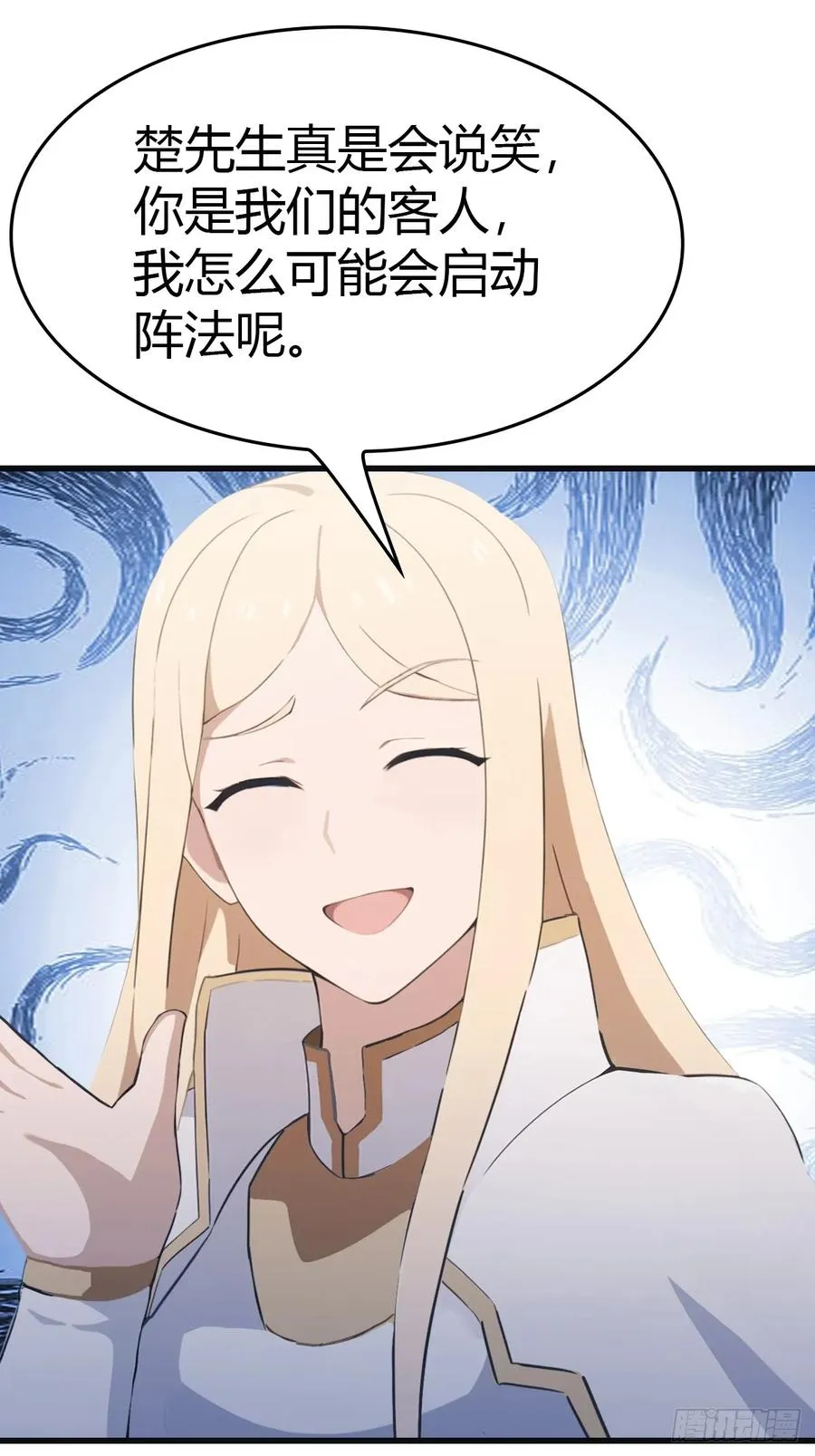 第64话 一触即发的战斗 第3页