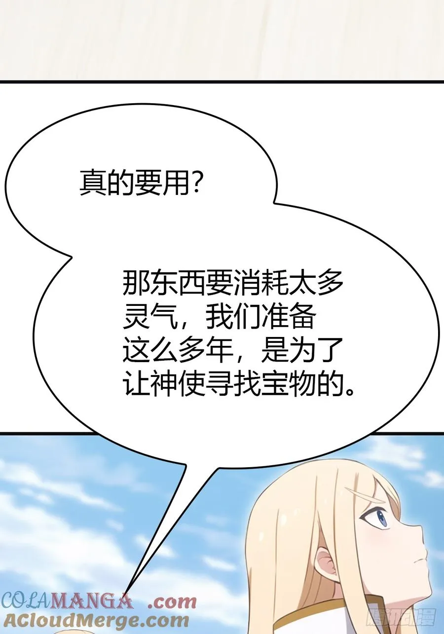 第66话 波塞冬陨落 第55页