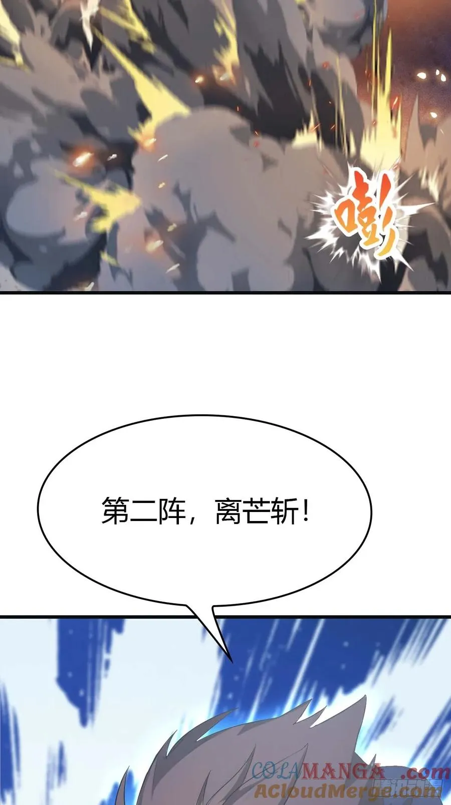 第70话 宙斯vs楚毅 第55页