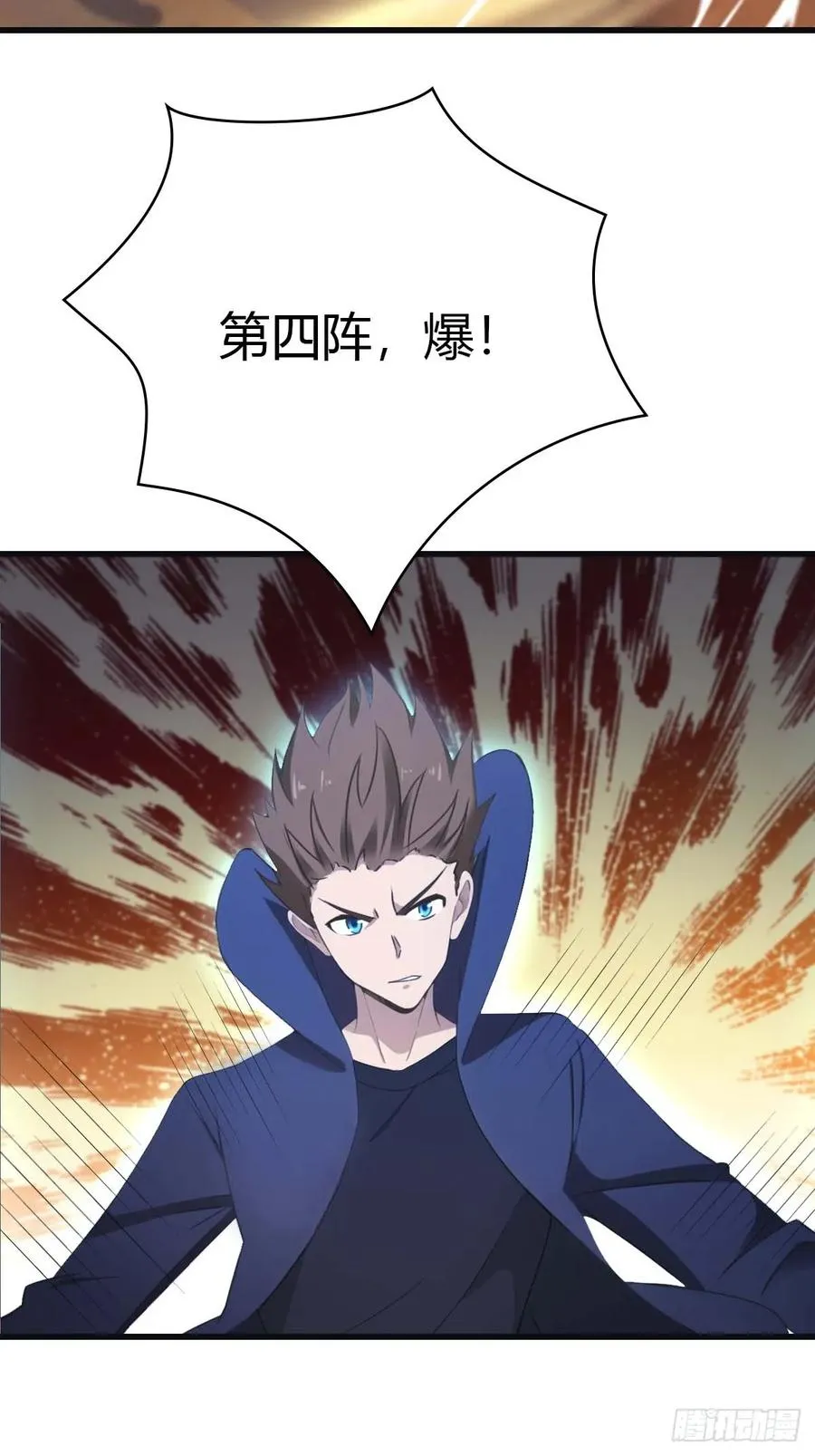 第71话 楚毅胜出 第33页