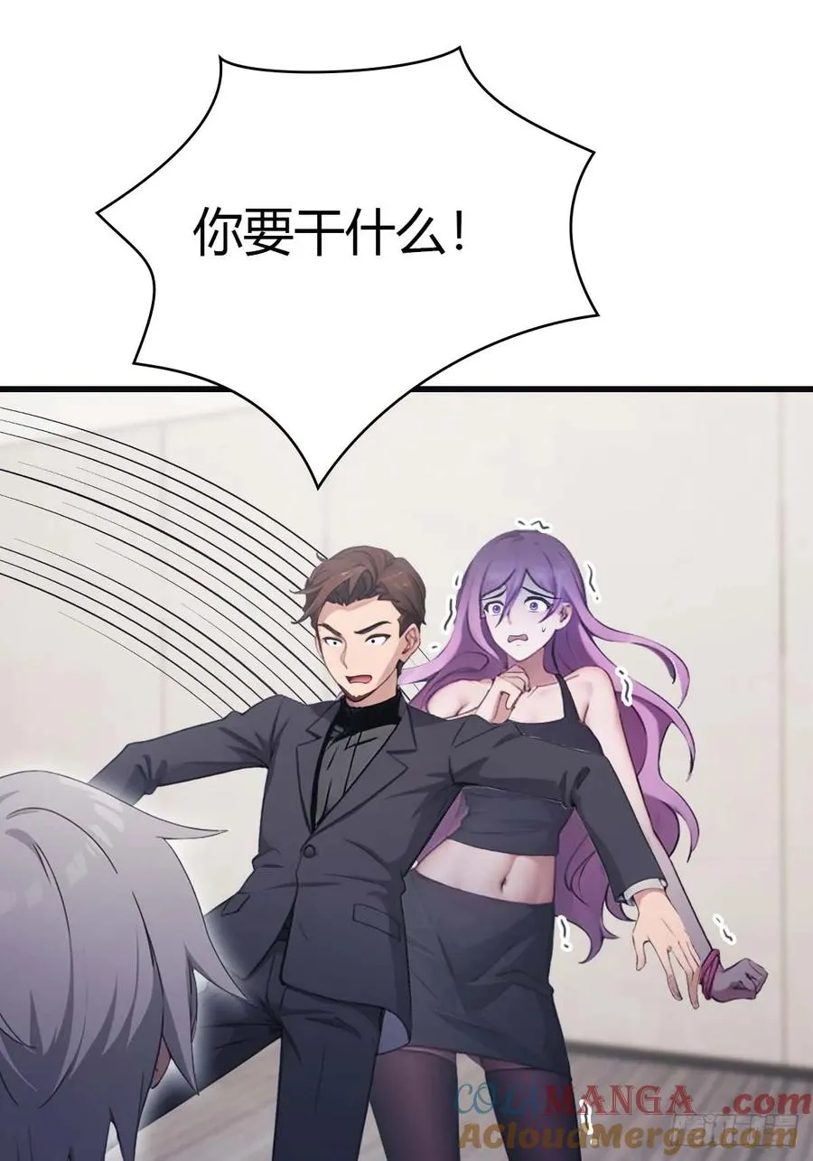 第77话 陈氏集团易主 第25页