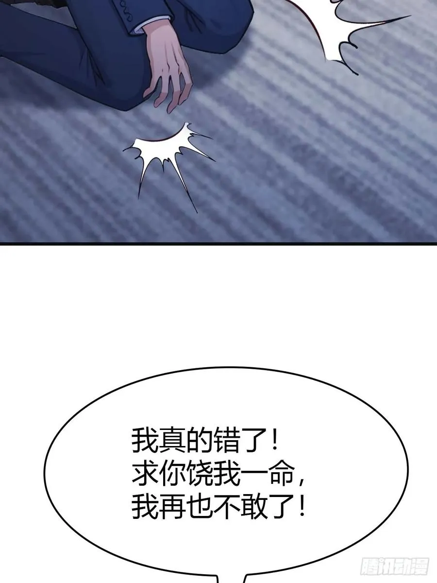 第77话 陈氏集团易主 第69页