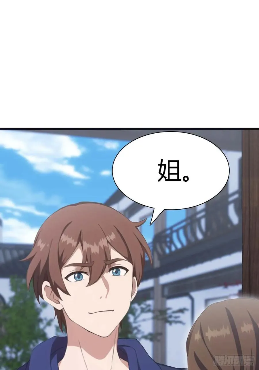 第80话 欺负我家人的下场 第11页