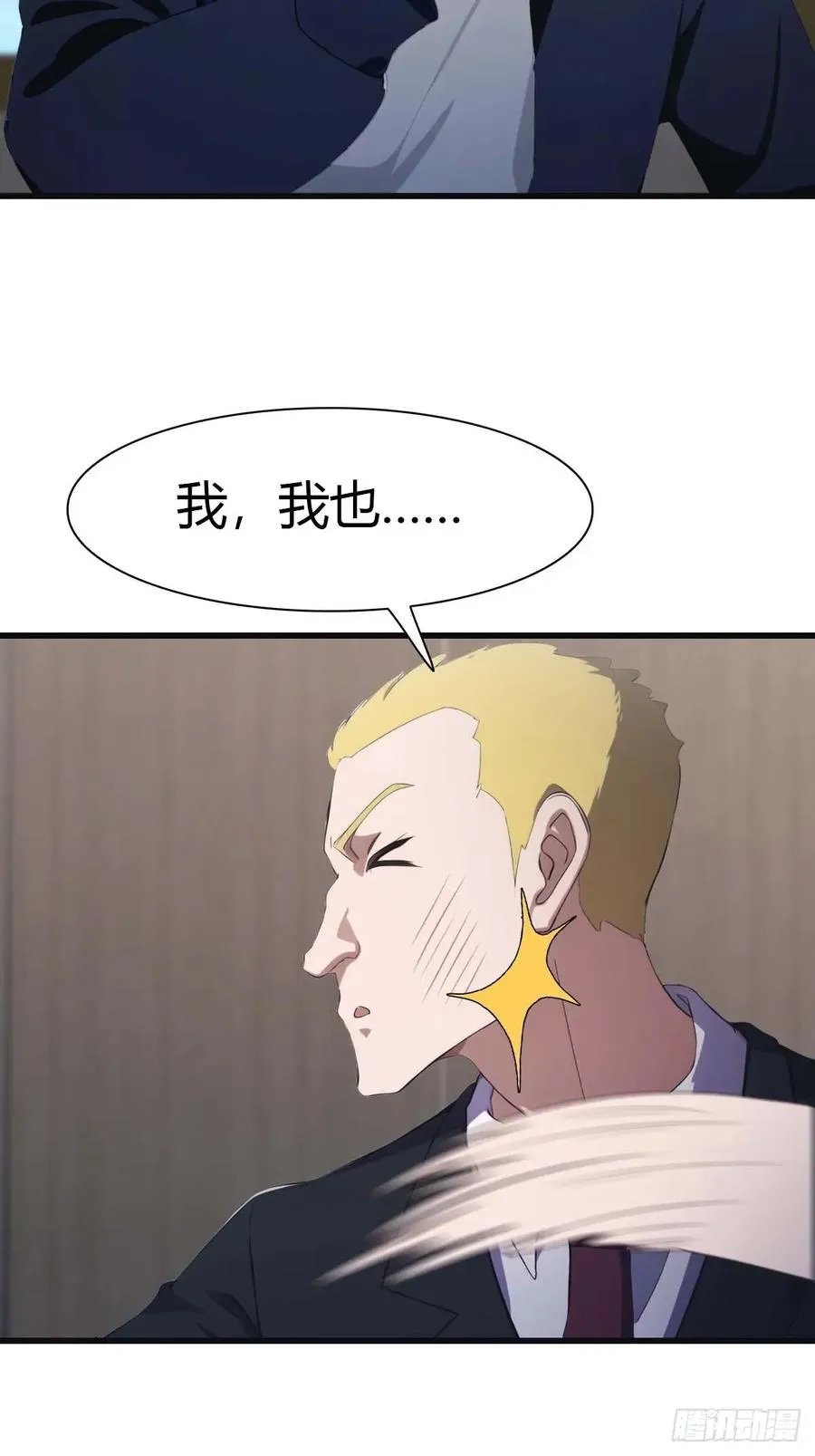 第81话 妹妹竟被掳走了！ 第5页