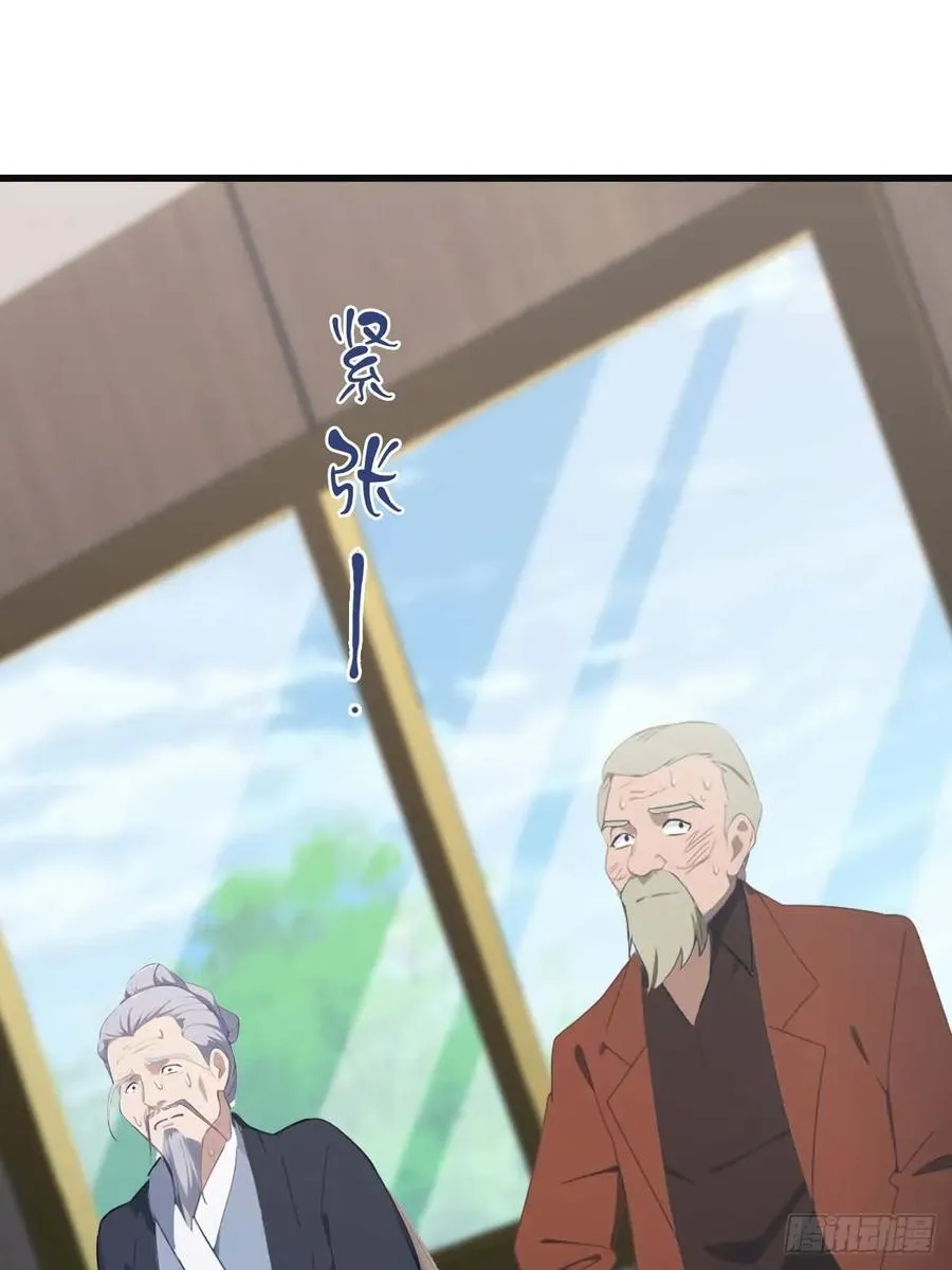 第81话 妹妹竟被掳走了！ 第17页