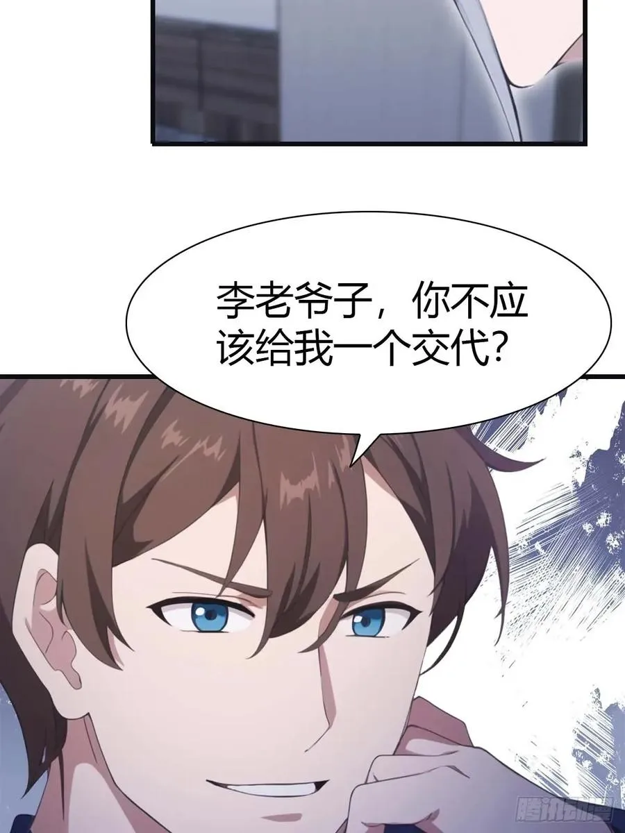 第81话 妹妹竟被掳走了！ 第20页