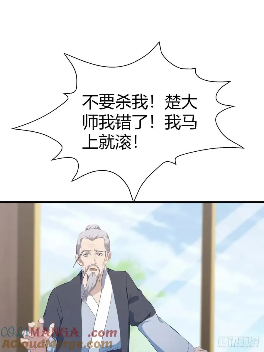 第81话 妹妹竟被掳走了！ 第22页