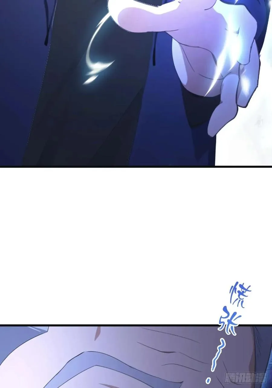 第81话 妹妹竟被掳走了！ 第27页
