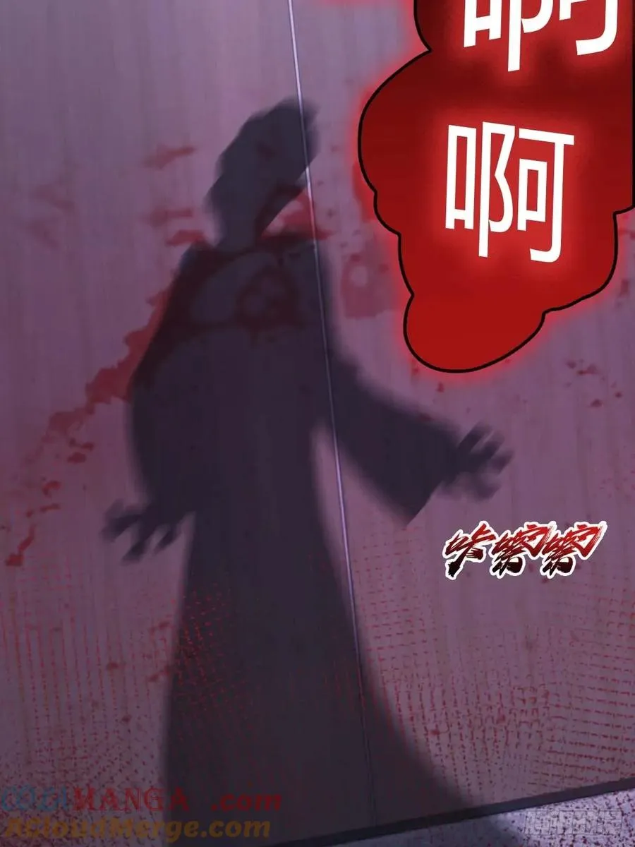 第81话 妹妹竟被掳走了！ 第31页
