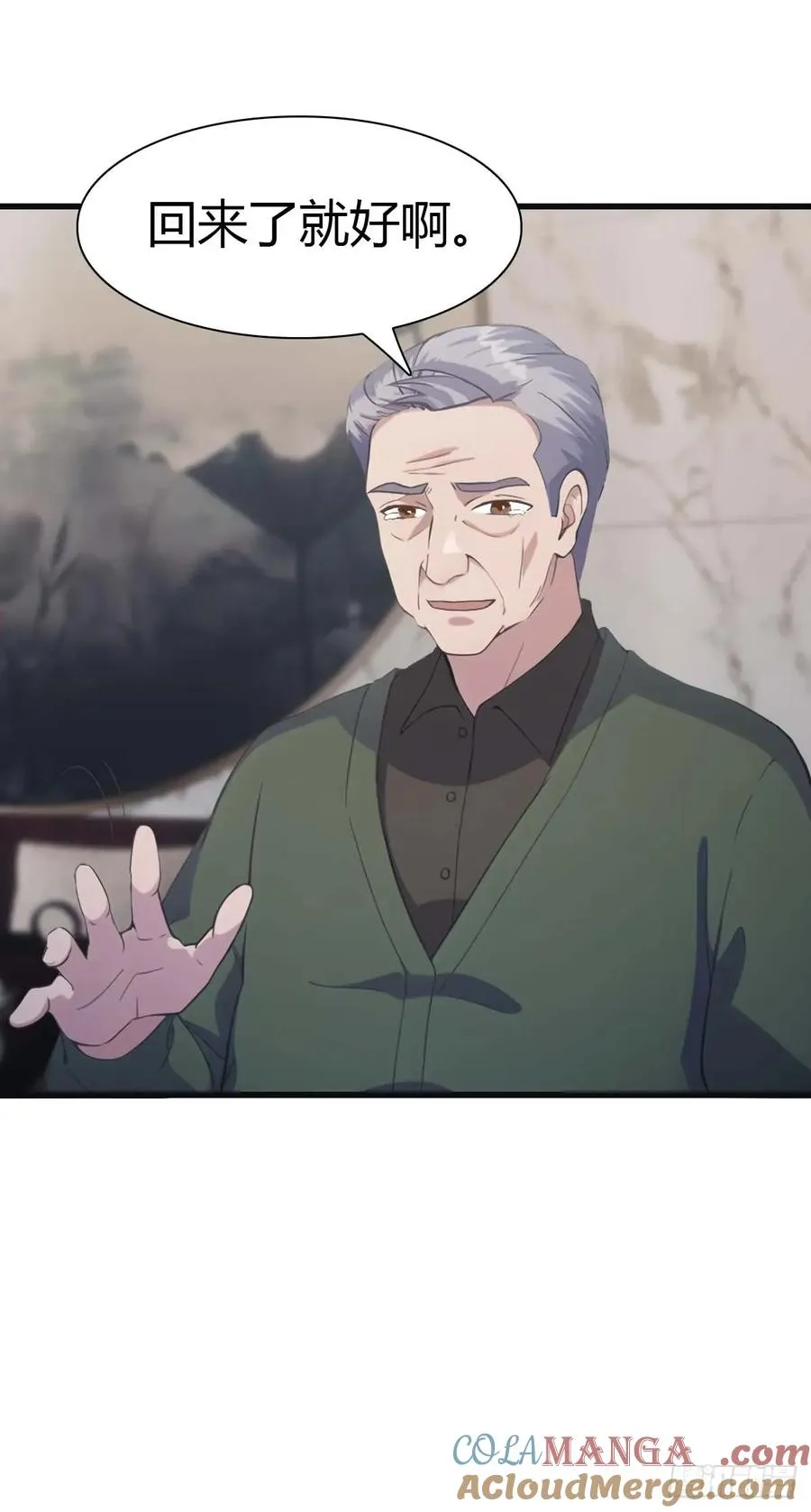 第81话 妹妹竟被掳走了！ 第43页
