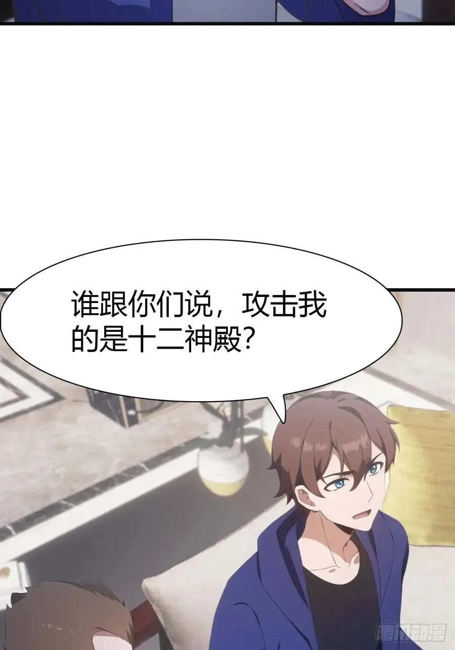 第81话 妹妹竟被掳走了！ 第48页