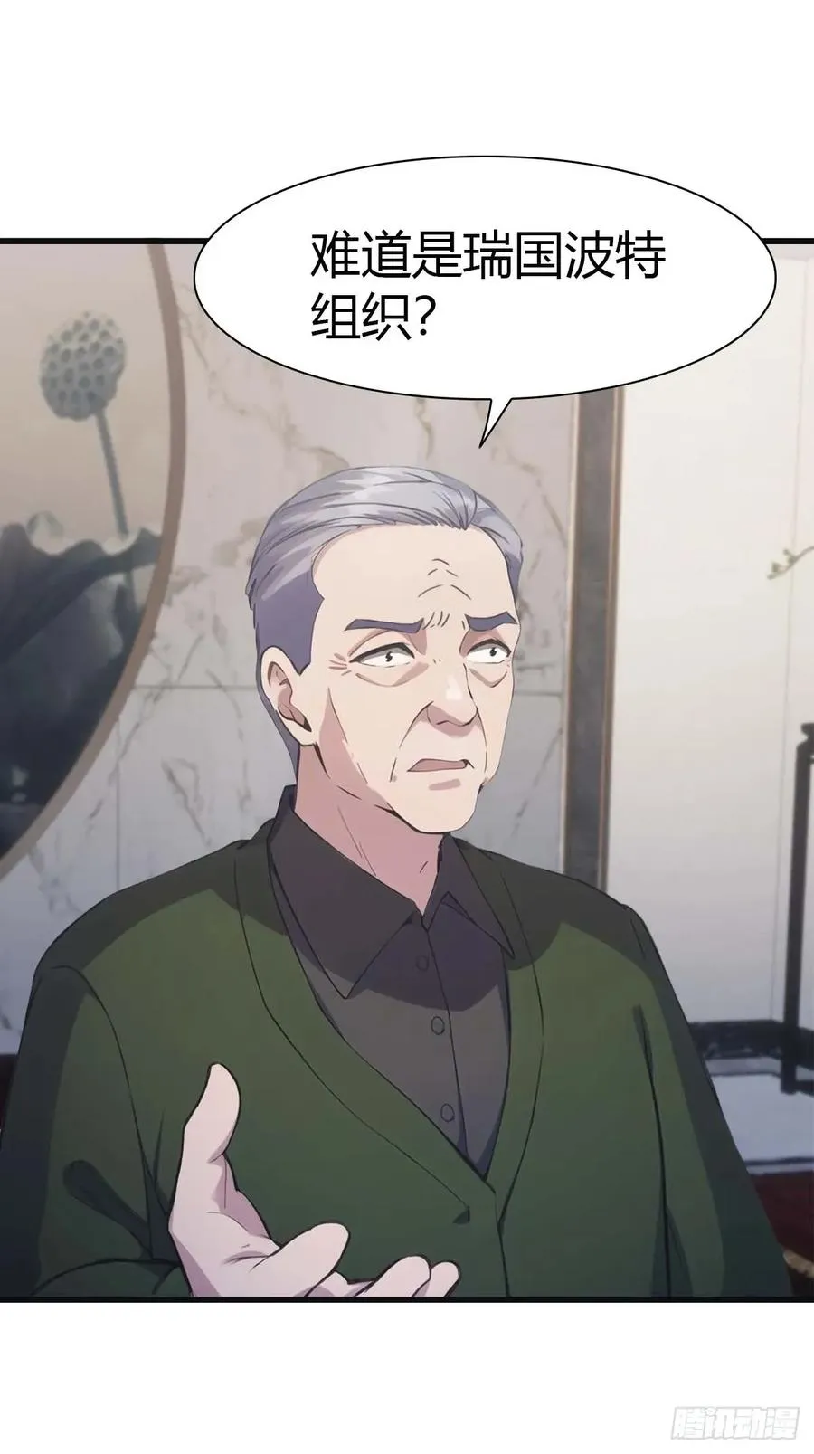 第81话 妹妹竟被掳走了！ 第50页