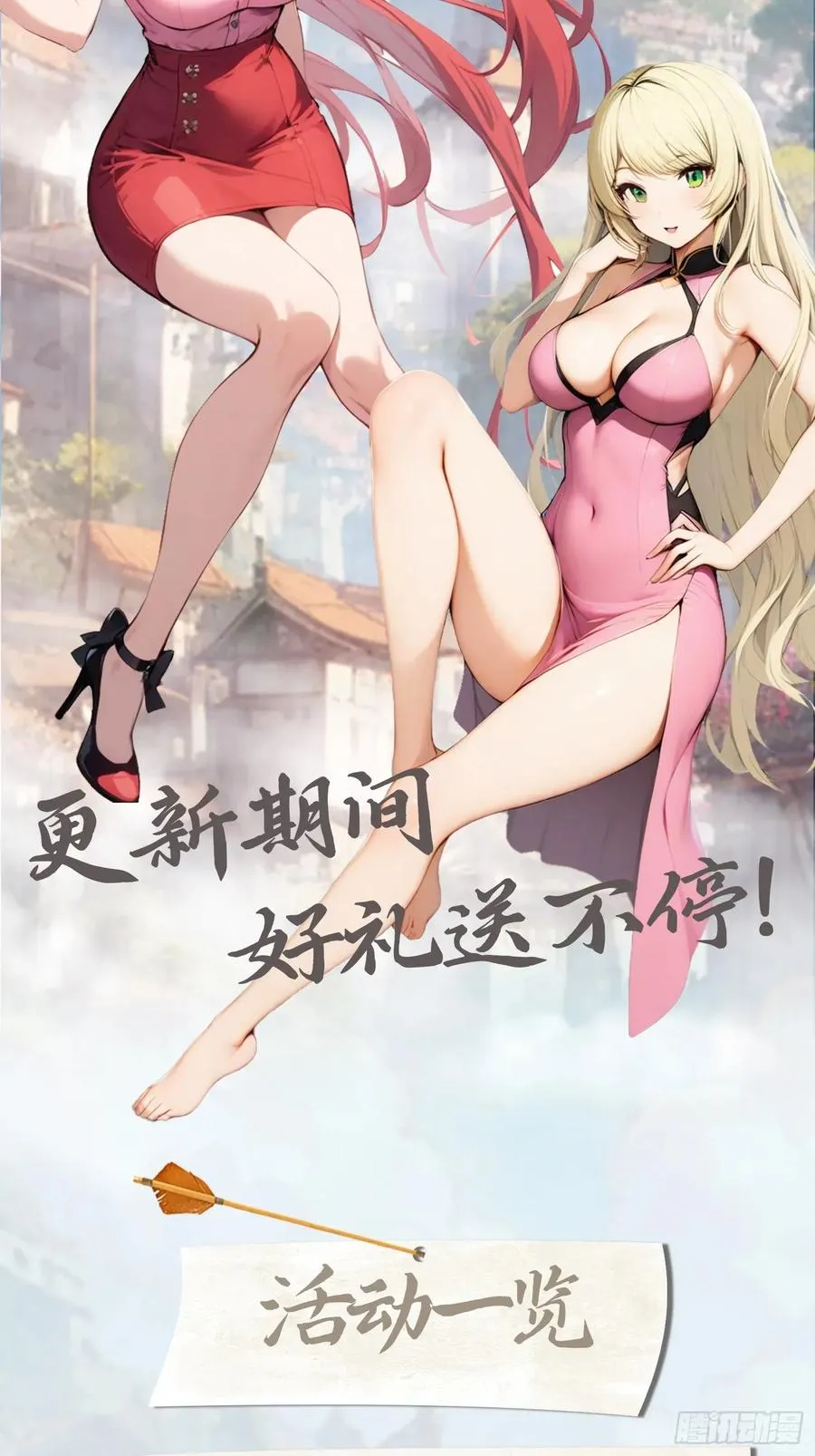 第81话 妹妹竟被掳走了！ 第62页