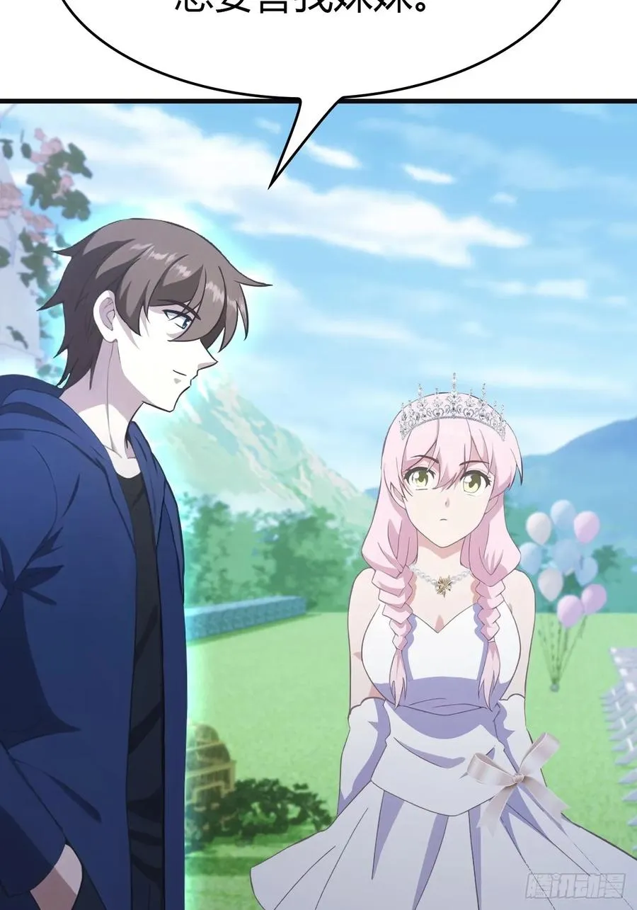 第84话 楚毅大闹婚礼 第65页