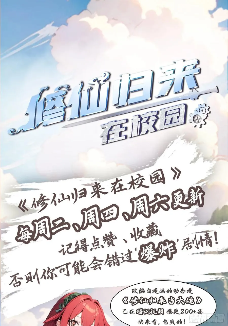 第95话 瀛国世家小姐的邀约 第57页