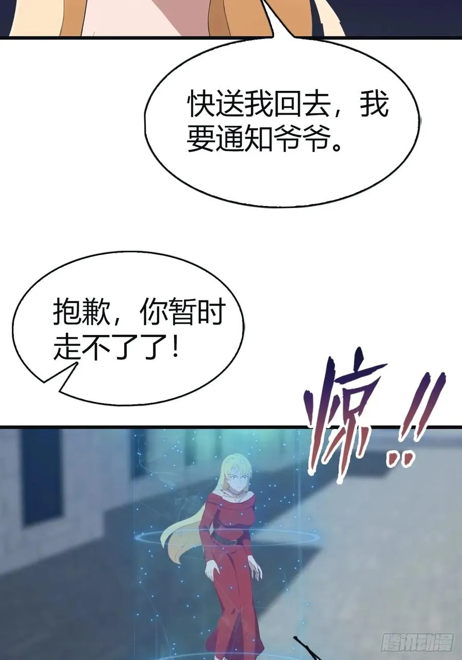 第97话 想给我当小弟？ 第48页