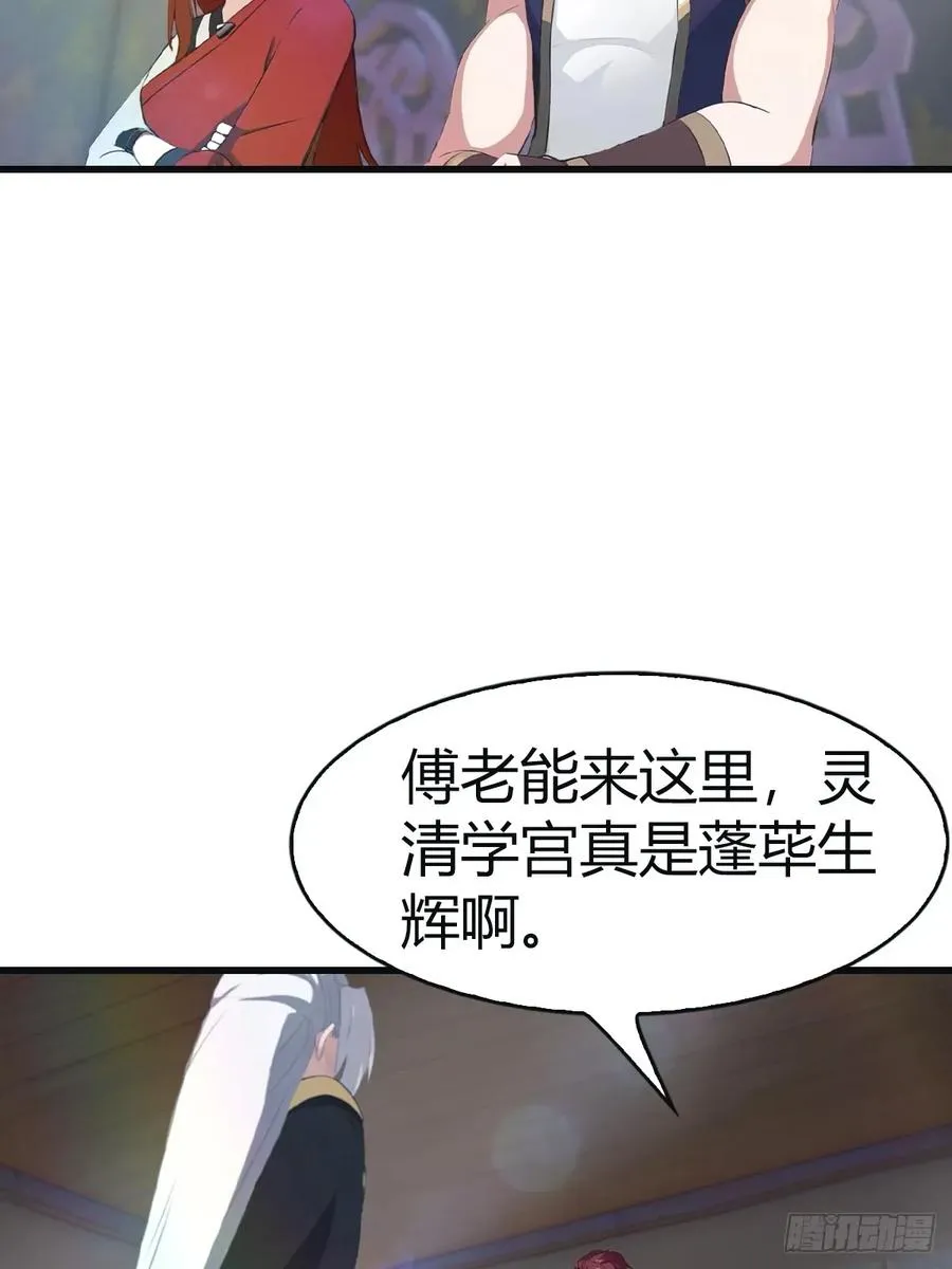 第107话 参加仙师面试 第48页